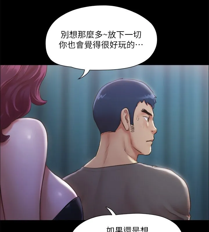 协议换爱(无码版) - 第99話-一覽無遺的祕密花園 - page 40