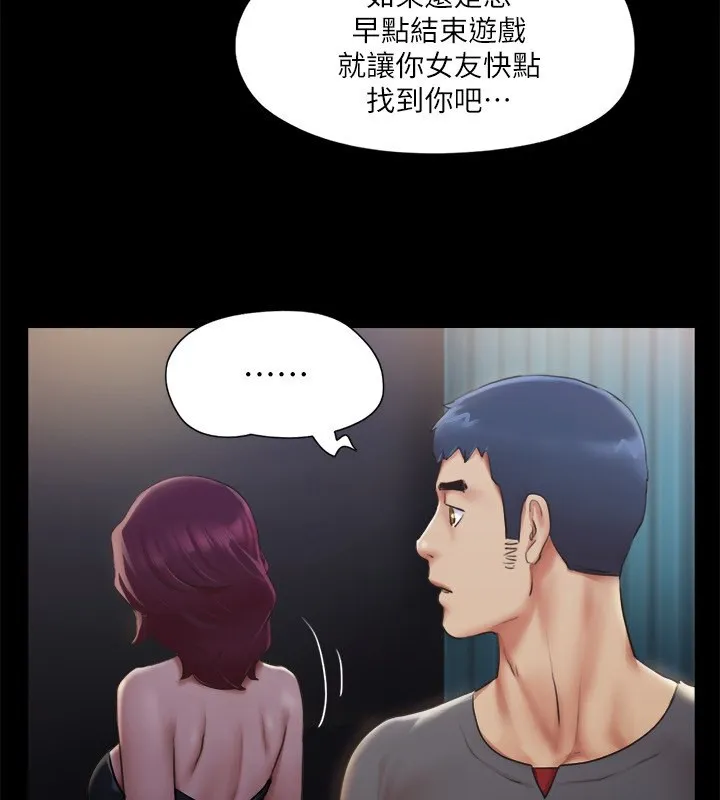 协议换爱(无码版) - 第99話-一覽無遺的祕密花園 - page 41