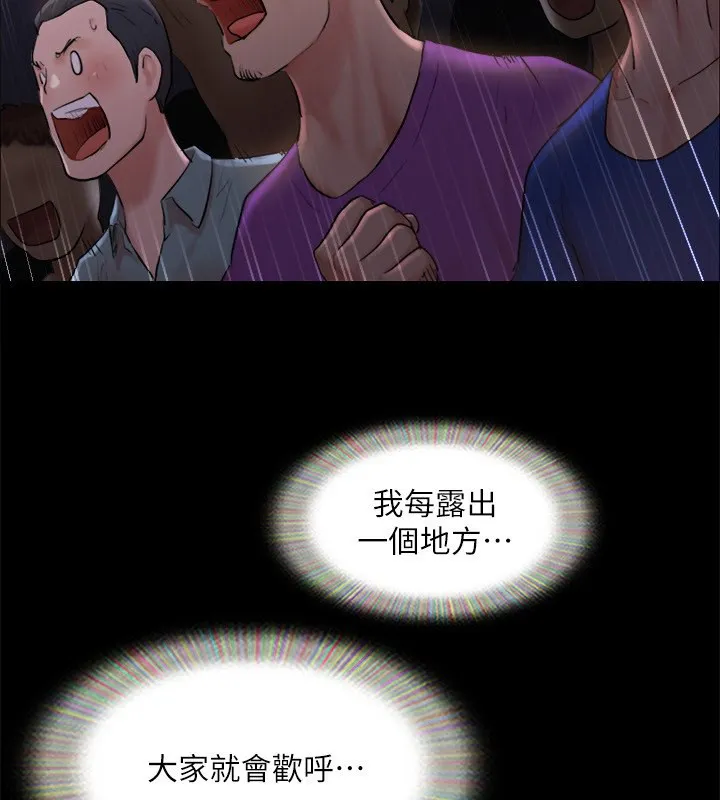 协议换爱(无码版) - 第99話-一覽無遺的祕密花園 - page 55
