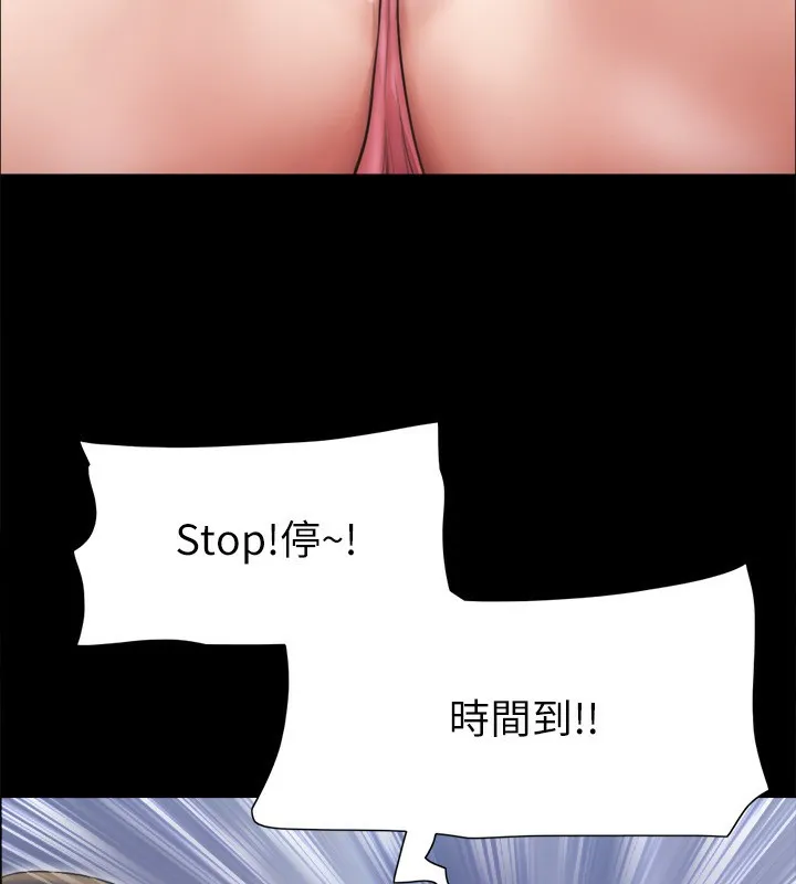 协议换爱(无码版) - 第99話-一覽無遺的祕密花園 - page 60
