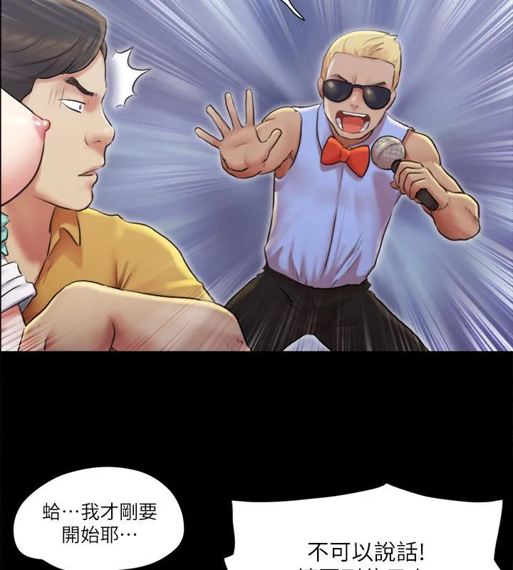 协议换爱(无码版) - 第99話-一覽無遺的祕密花園 - page 61