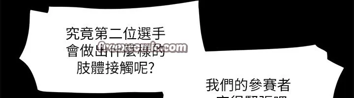 协议换爱(无码版) - 第99話-一覽無遺的祕密花園 - page 64