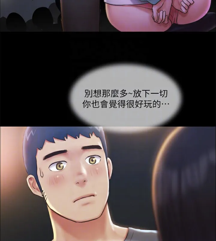协议换爱(无码版) - 第99話-一覽無遺的祕密花園 - page 66