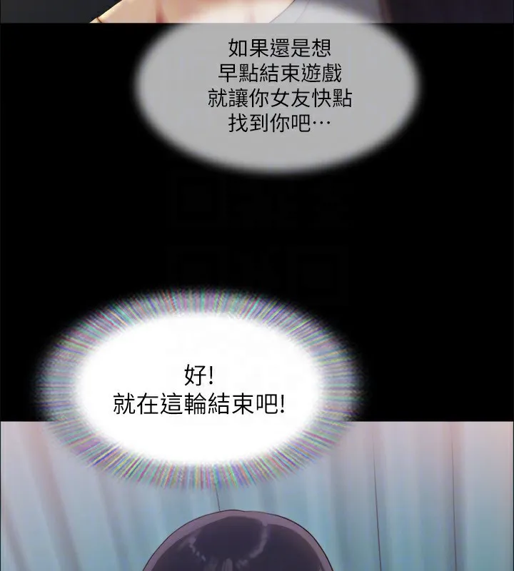 协议换爱(无码版) - 第99話-一覽無遺的祕密花園 - page 67