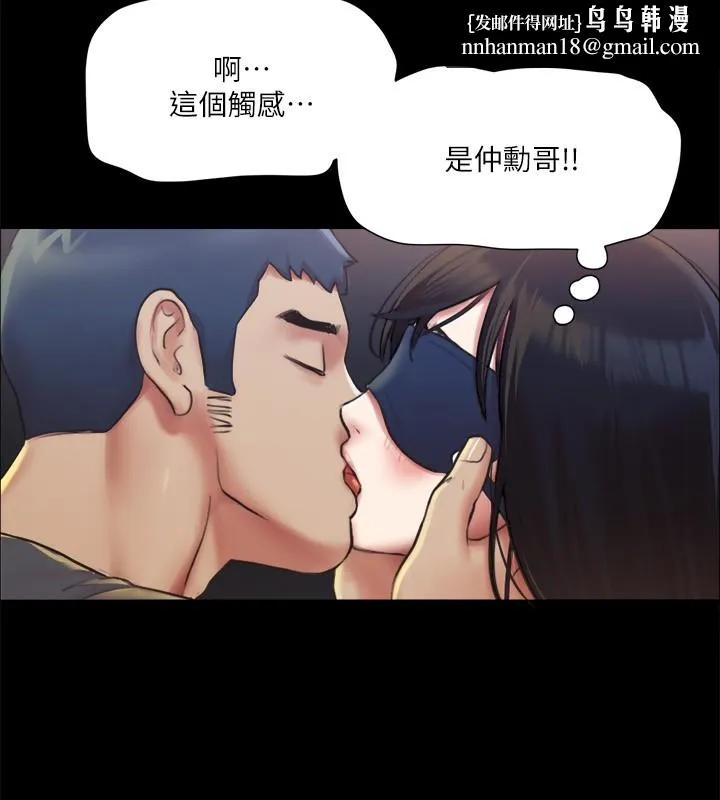 协议换爱(无码版) - 第99話-一覽無遺的祕密花園 - page 71