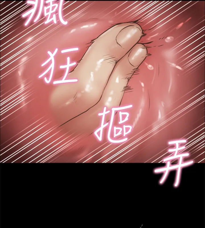 协议换爱(无码版) - 第99話-一覽無遺的祕密花園 - page 83