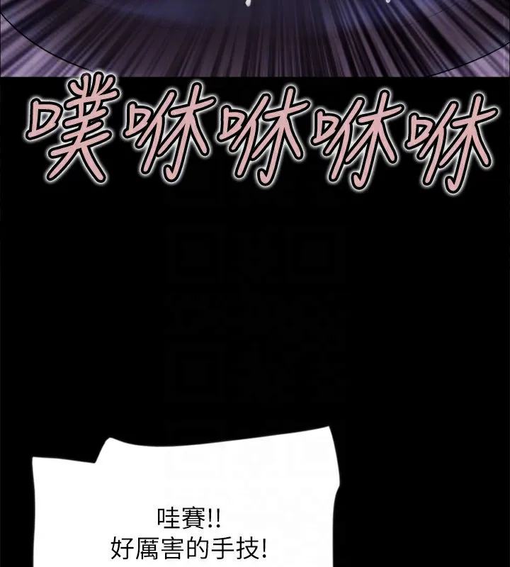协议换爱(无码版) - 第99話-一覽無遺的祕密花園 - page 87