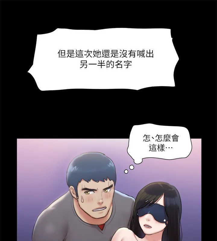 协议换爱(无码版) - 第99話-一覽無遺的祕密花園 - page 91