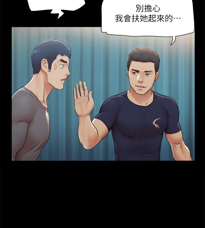 协议换爱(无码版) - 第99話-一覽無遺的祕密花園 - page 97
