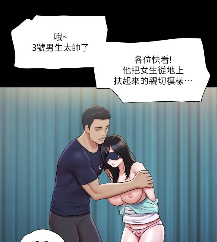 协议换爱(无码版) - 第99話-一覽無遺的祕密花園 - page 98