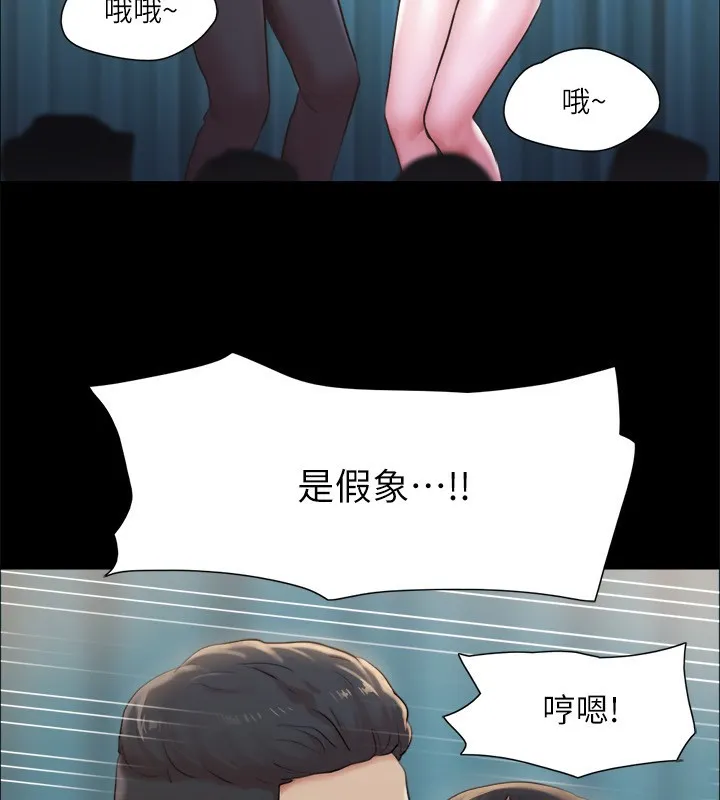 协议换爱(无码版) - 第99話-一覽無遺的祕密花園 - page 99