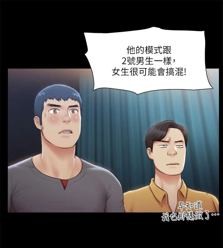 协议换爱(无码版) - 第99話-一覽無遺的祕密花園 - page 102