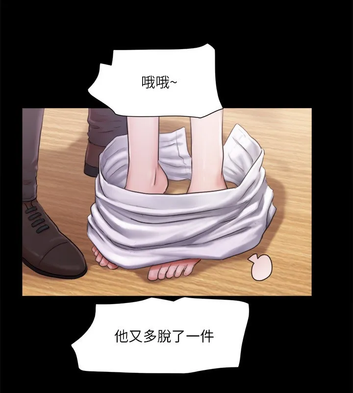协议换爱(无码版) - 第99話-一覽無遺的祕密花園 - page 106