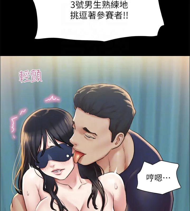 协议换爱(无码版) - 第99話-一覽無遺的祕密花園 - page 108