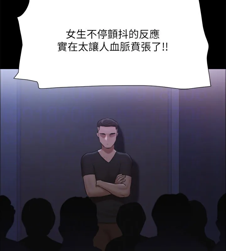 协议换爱(无码版) - 第99話-一覽無遺的祕密花園 - page 111