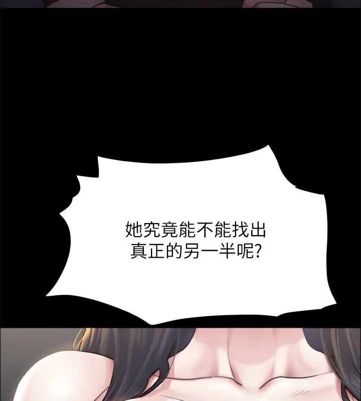 协议换爱(无码版) - 第99話-一覽無遺的祕密花園 - page 114