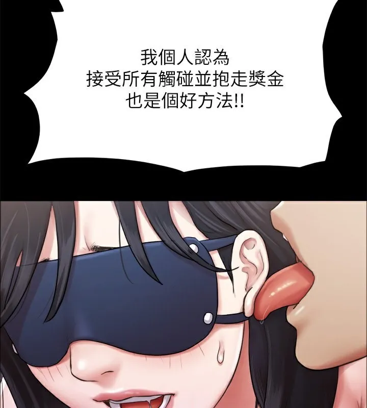 协议换爱(无码版) - 第99話-一覽無遺的祕密花園 - page 117