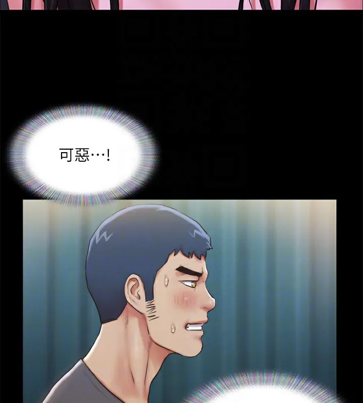 协议换爱(无码版) - 第99話-一覽無遺的祕密花園 - page 119
