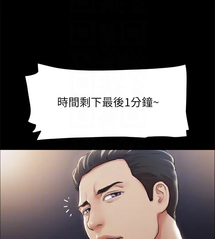 协议换爱(无码版) - 第99話-一覽無遺的祕密花園 - page 121