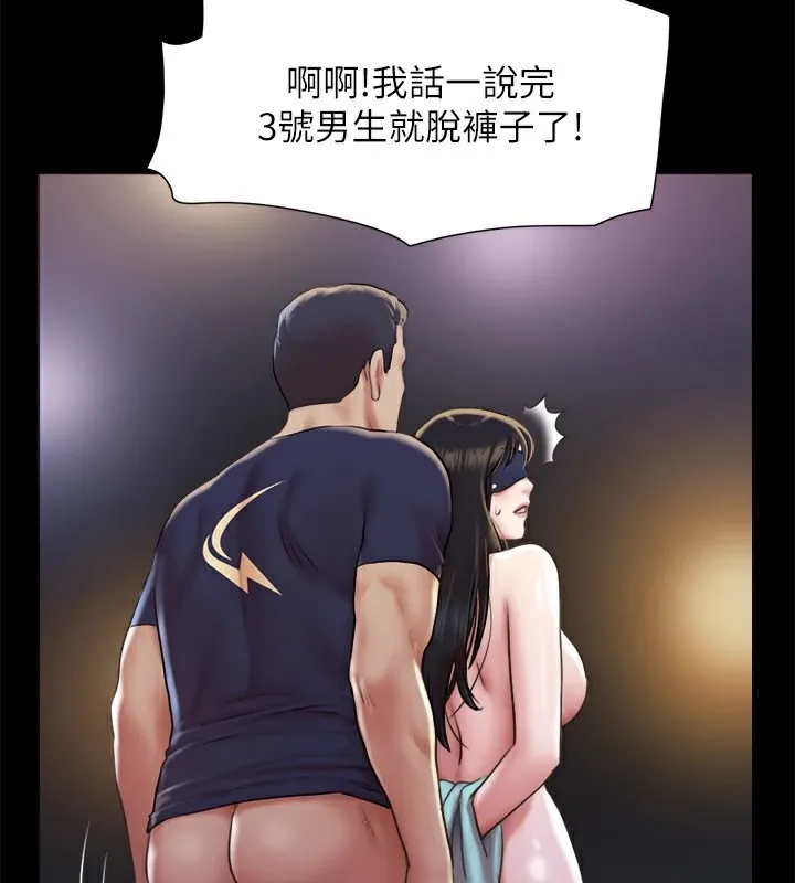 协议换爱(无码版) - 第99話-一覽無遺的祕密花園 - page 124