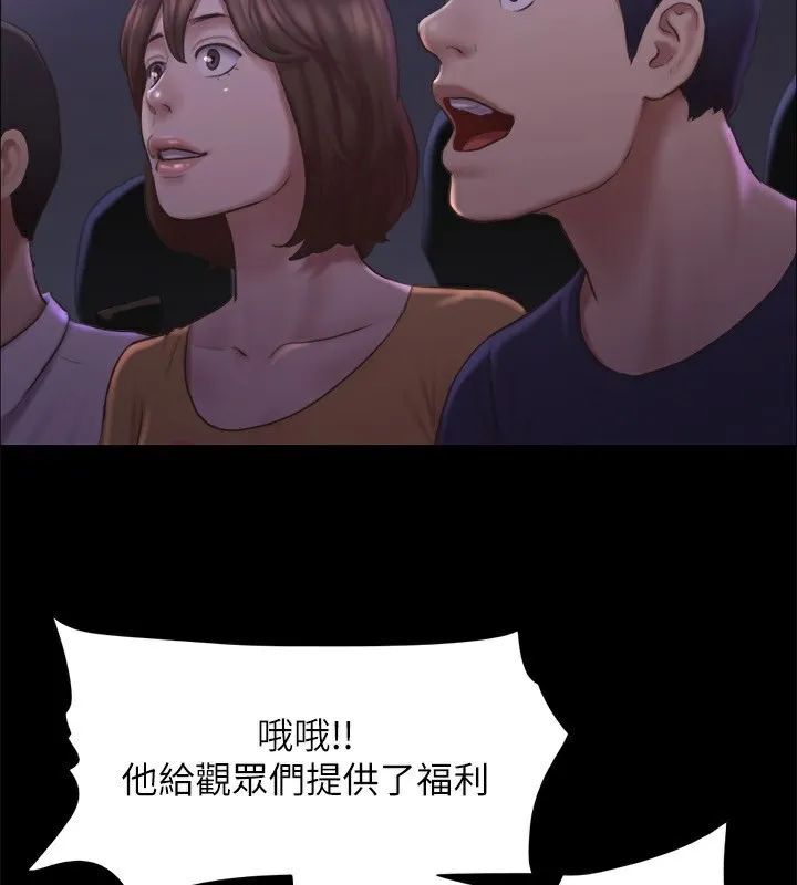 协议换爱(无码版) - 第99話-一覽無遺的祕密花園 - page 127
