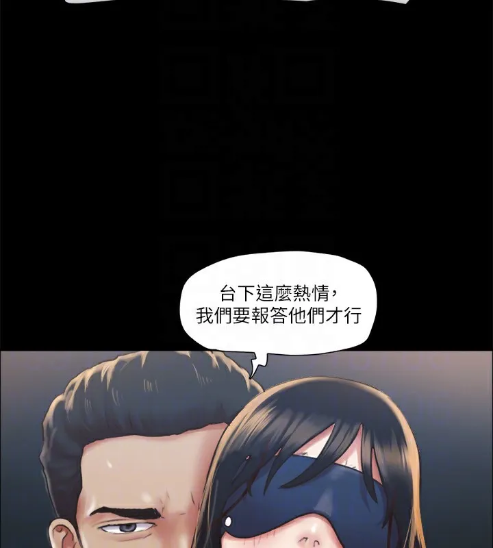 协议换爱(无码版) - 第99話-一覽無遺的祕密花園 - page 131