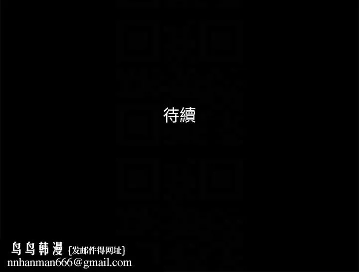 协议换爱(无码版) - 第99話-一覽無遺的祕密花園 - page 140