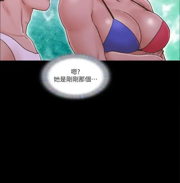 协议换爱(无码版) - 第41話-脫衣舞對決 - page 4