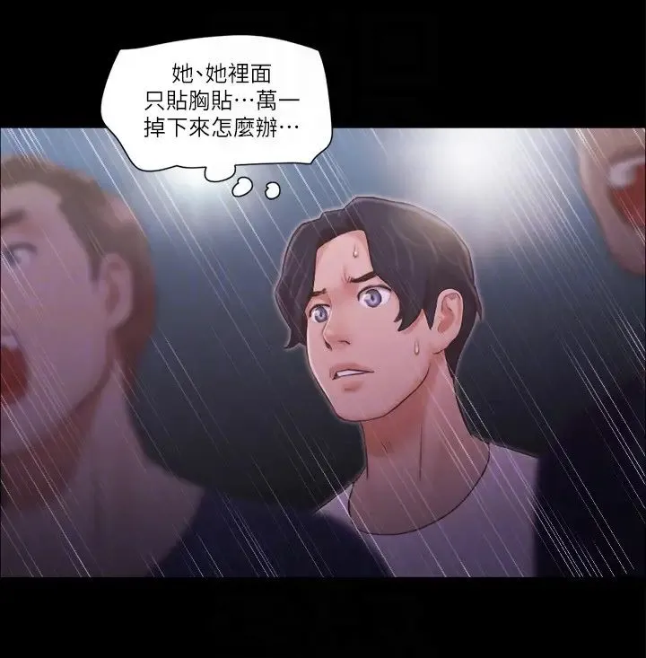 协议换爱(无码版) - 第41話-脫衣舞對決 - page 14