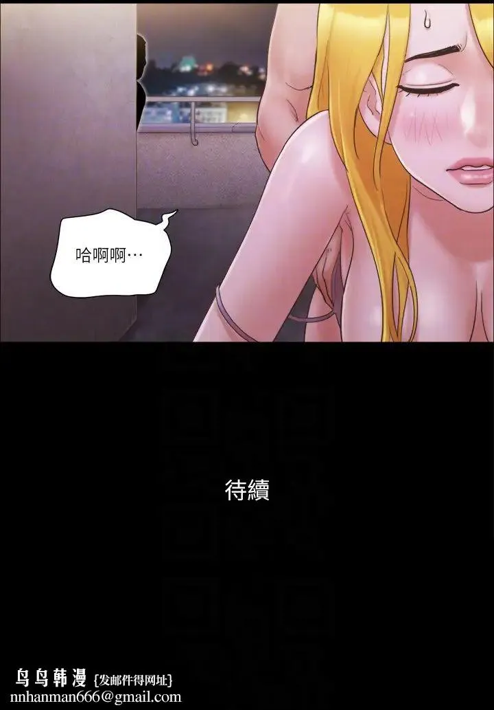 协议换爱(无码版) - 第41話-脫衣舞對決 - page 28