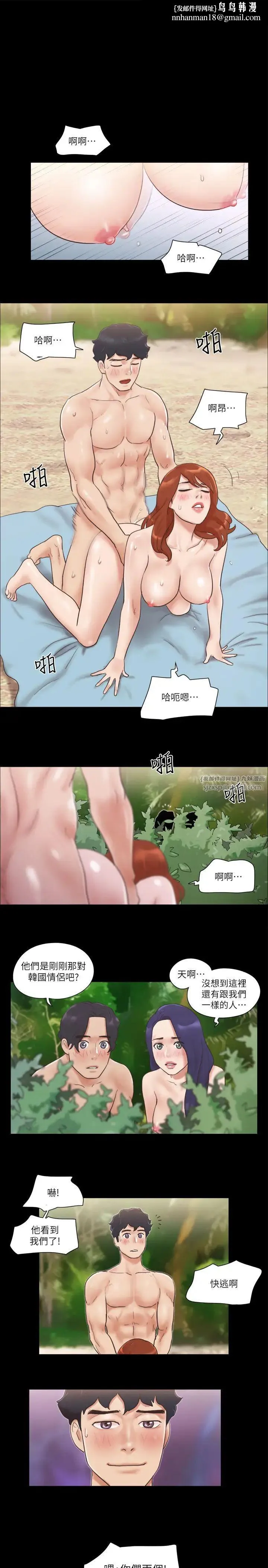 协议换爱(无码版) - 第49話-嶄新的體驗 - page 1