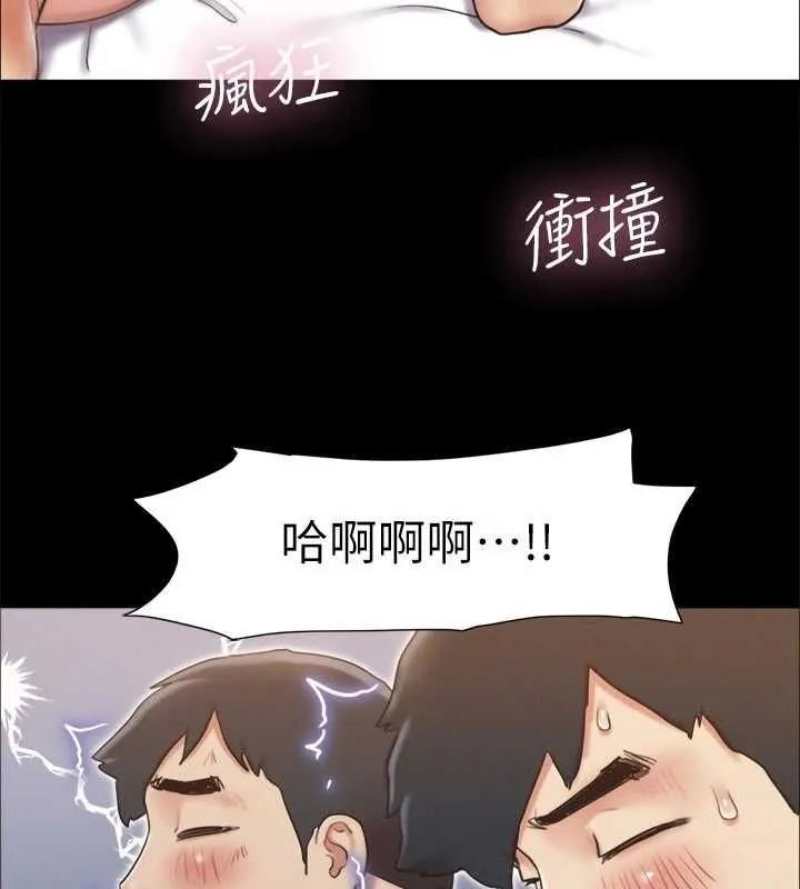 协议换爱(无码版) - 第124話-賭上身體的危險賭注 - page 3