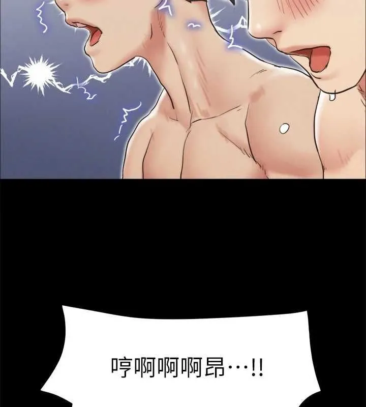 协议换爱(无码版) - 第124話-賭上身體的危險賭注 - page 4