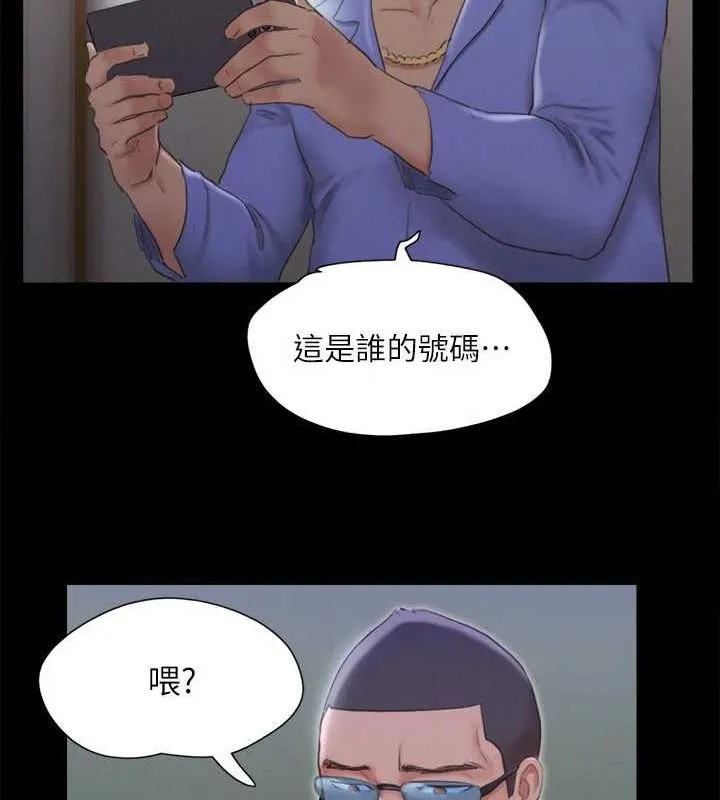 协议换爱(无码版) - 第124話-賭上身體的危險賭注 - page 11