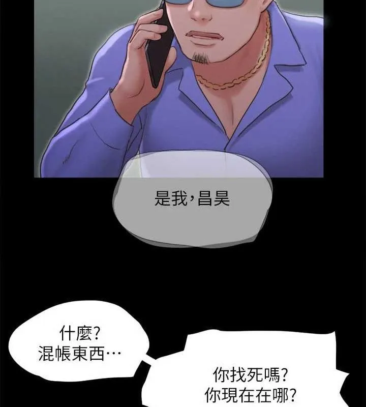 协议换爱(无码版) - 第124話-賭上身體的危險賭注 - page 12