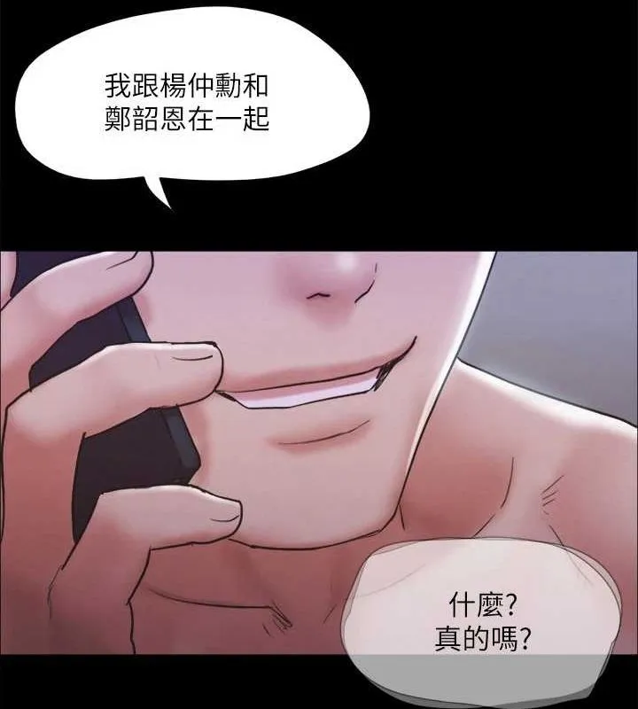 协议换爱(无码版) - 第124話-賭上身體的危險賭注 - page 14