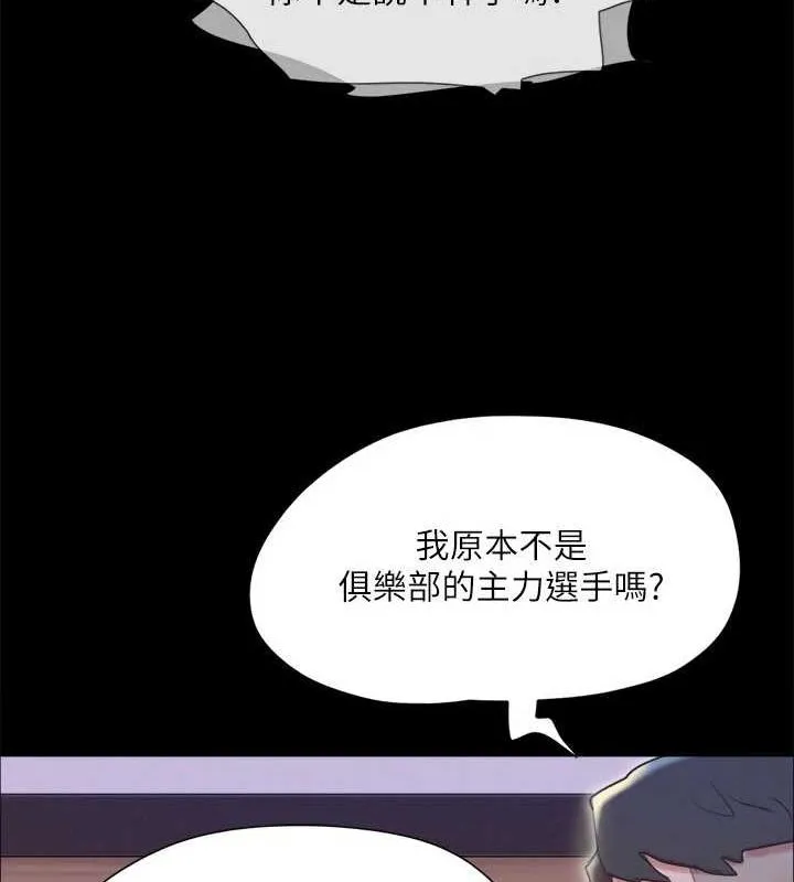 协议换爱(无码版) - 第124話-賭上身體的危險賭注 - page 17