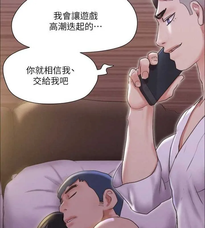 协议换爱(无码版) - 第124話-賭上身體的危險賭注 - page 18