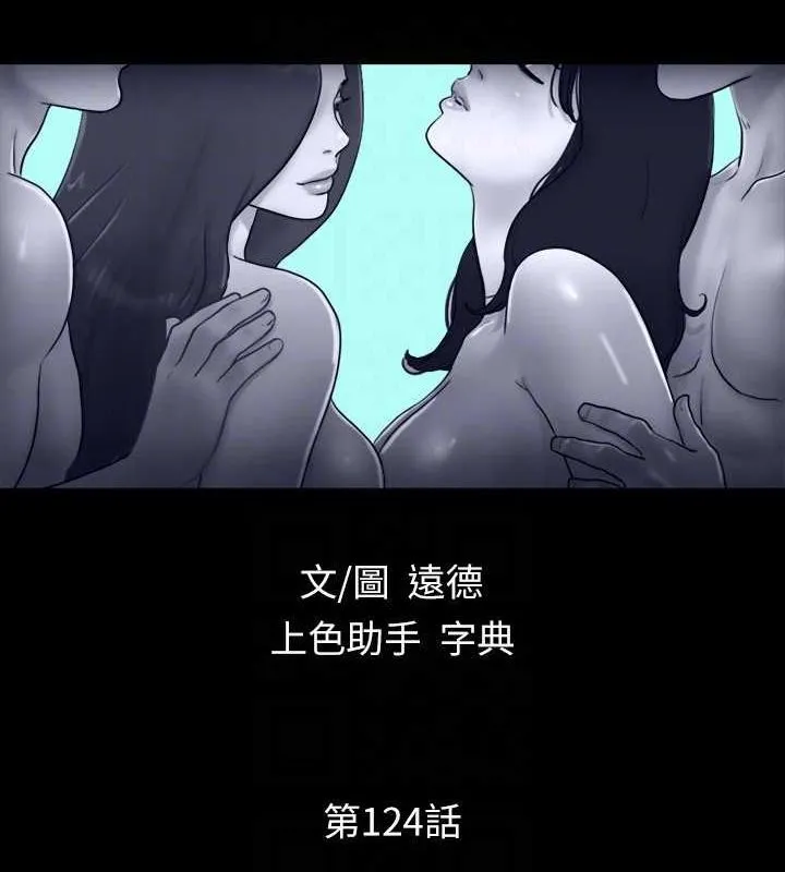 协议换爱(无码版) - 第124話-賭上身體的危險賭注 - page 21