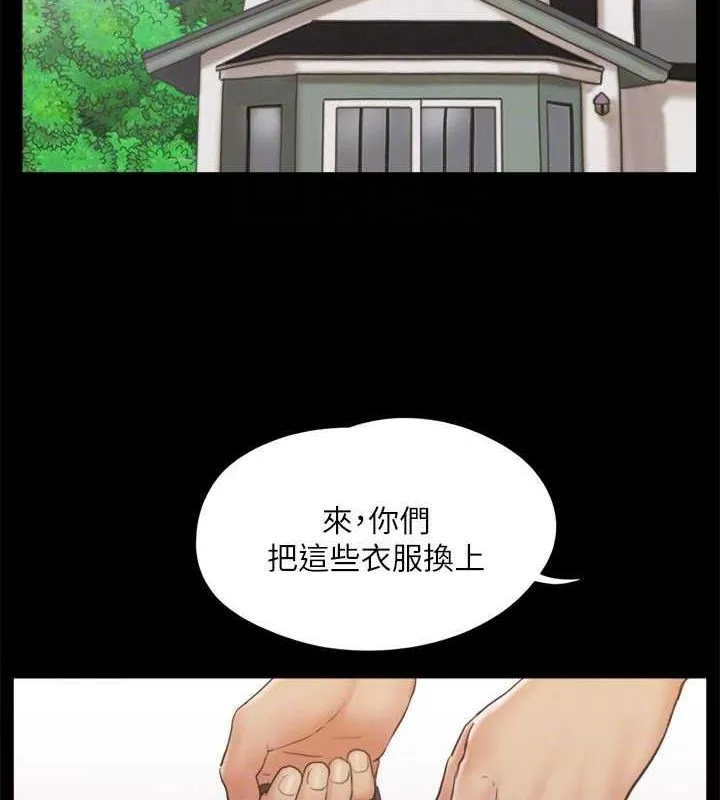 协议换爱(无码版) - 第124話-賭上身體的危險賭注 - page 23