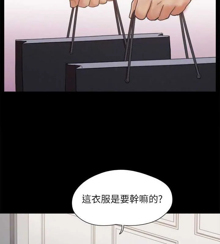 协议换爱(无码版) - 第124話-賭上身體的危險賭注 - page 24