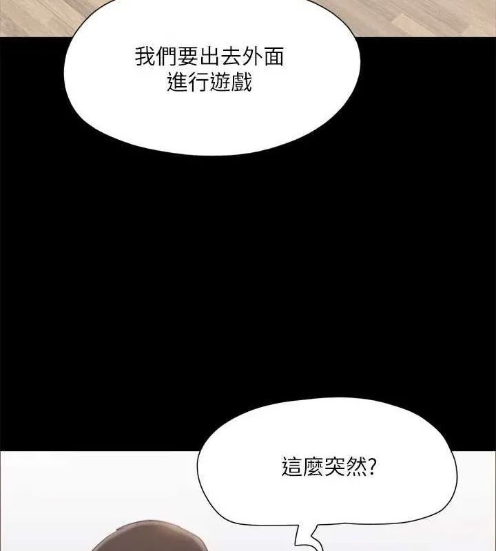 协议换爱(无码版) - 第124話-賭上身體的危險賭注 - page 26