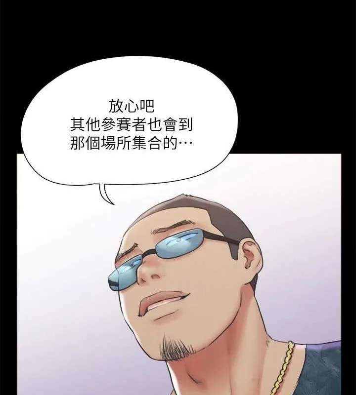 协议换爱(无码版) - 第124話-賭上身體的危險賭注 - page 28