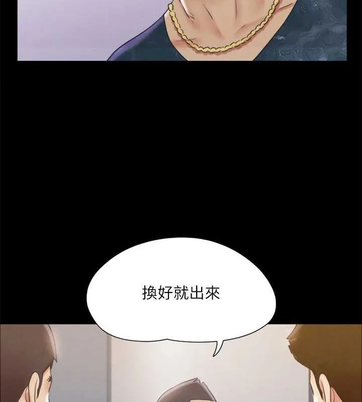 协议换爱(无码版) - 第124話-賭上身體的危險賭注 - page 29