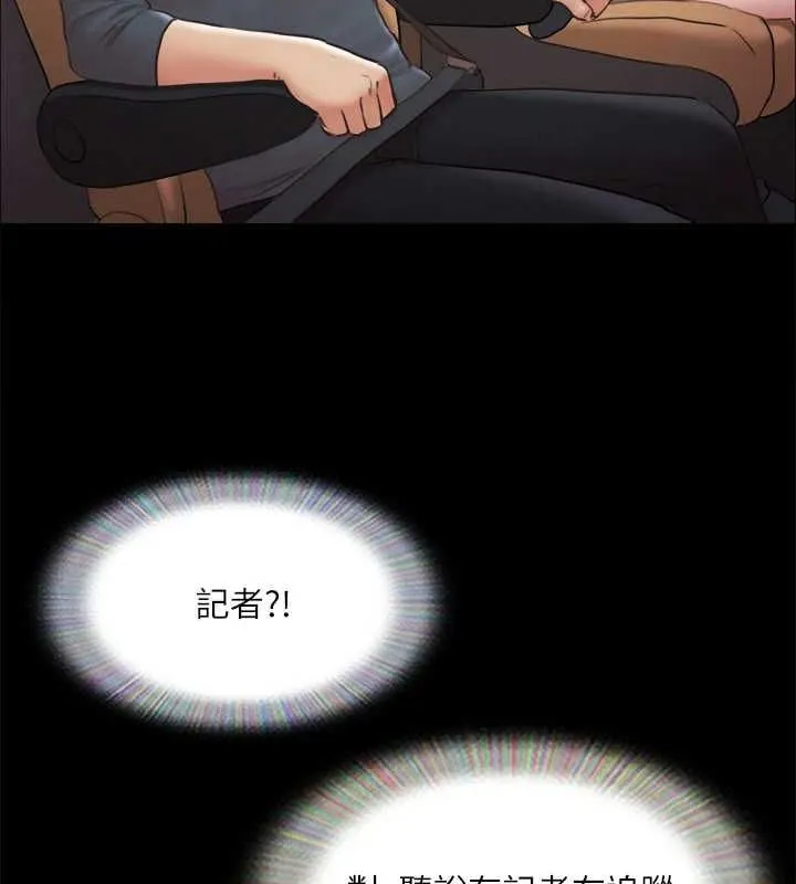 协议换爱(无码版) - 第124話-賭上身體的危險賭注 - page 34