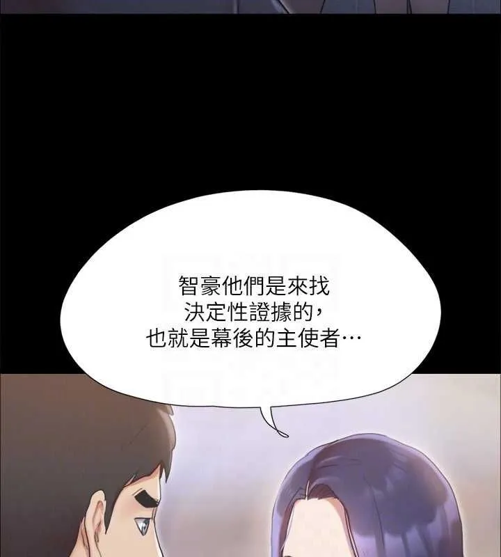 协议换爱(无码版) - 第124話-賭上身體的危險賭注 - page 36