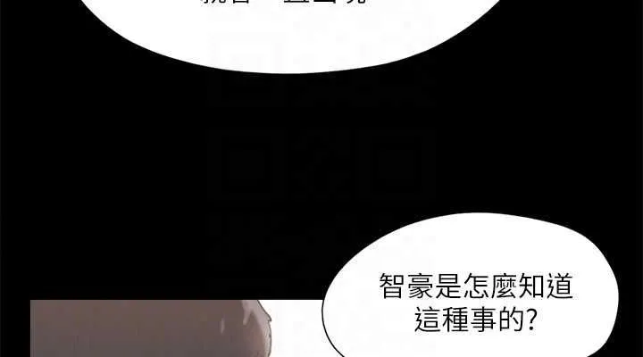 协议换爱(无码版) - 第124話-賭上身體的危險賭注 - page 38