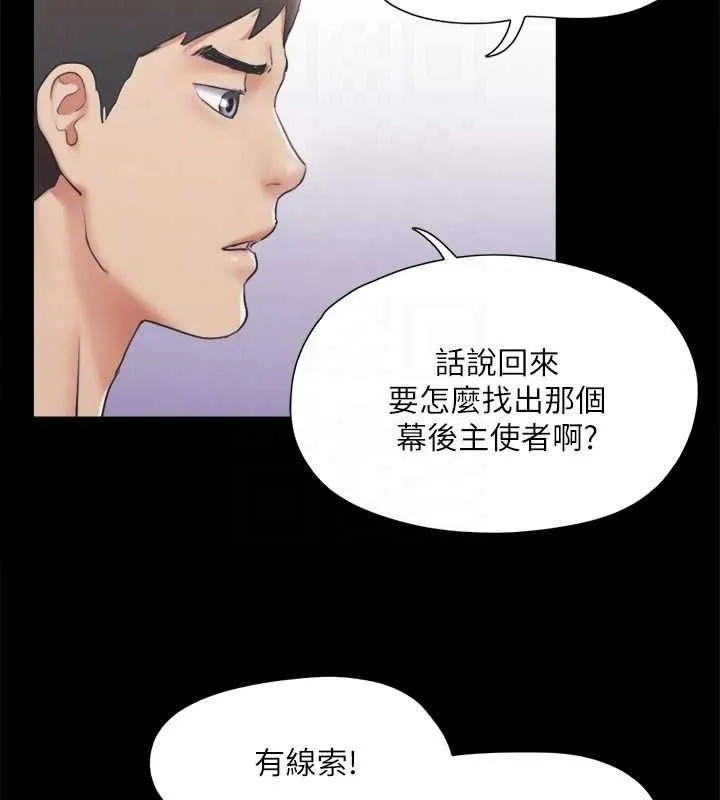 协议换爱(无码版) - 第124話-賭上身體的危險賭注 - page 39