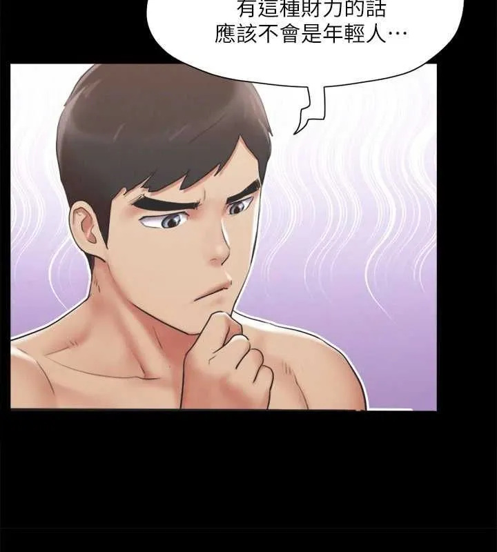 协议换爱(无码版) - 第124話-賭上身體的危險賭注 - page 42