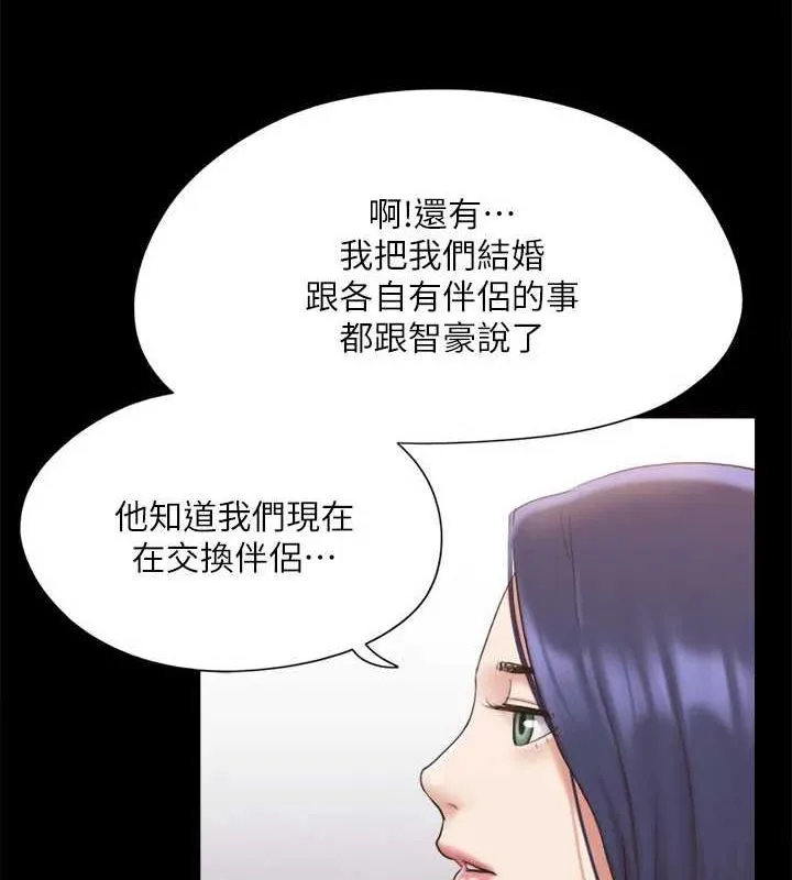 协议换爱(无码版) - 第124話-賭上身體的危險賭注 - page 43